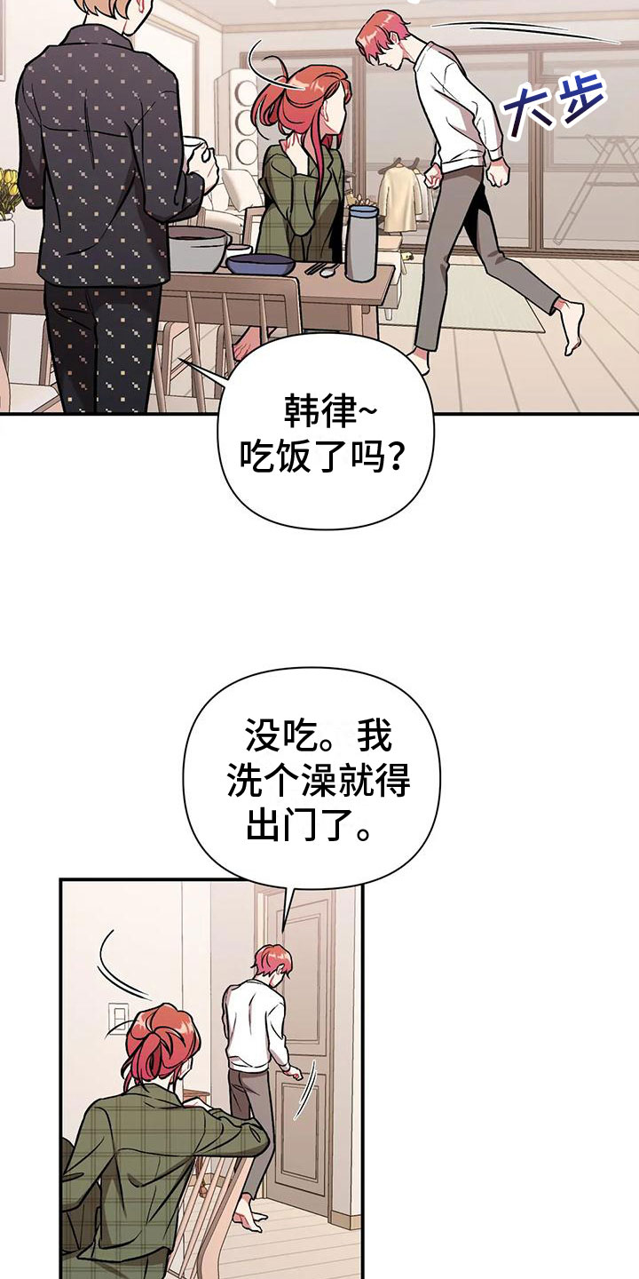 樱桃情结 - 又见面了 - 第7页