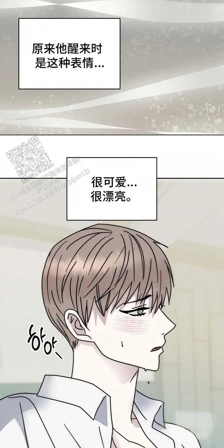 我的双胞胎男友 - 偏执 - 第14页