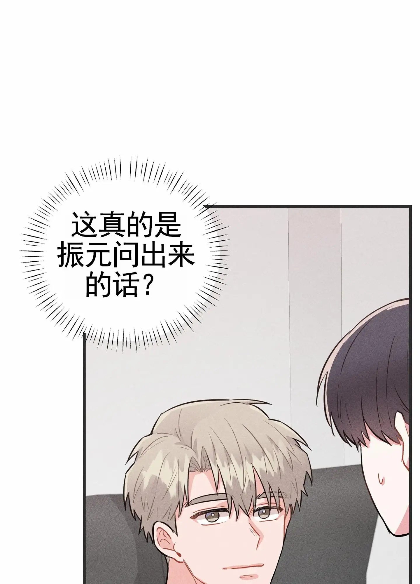 组合营业中 - 不许笑 - 第7页