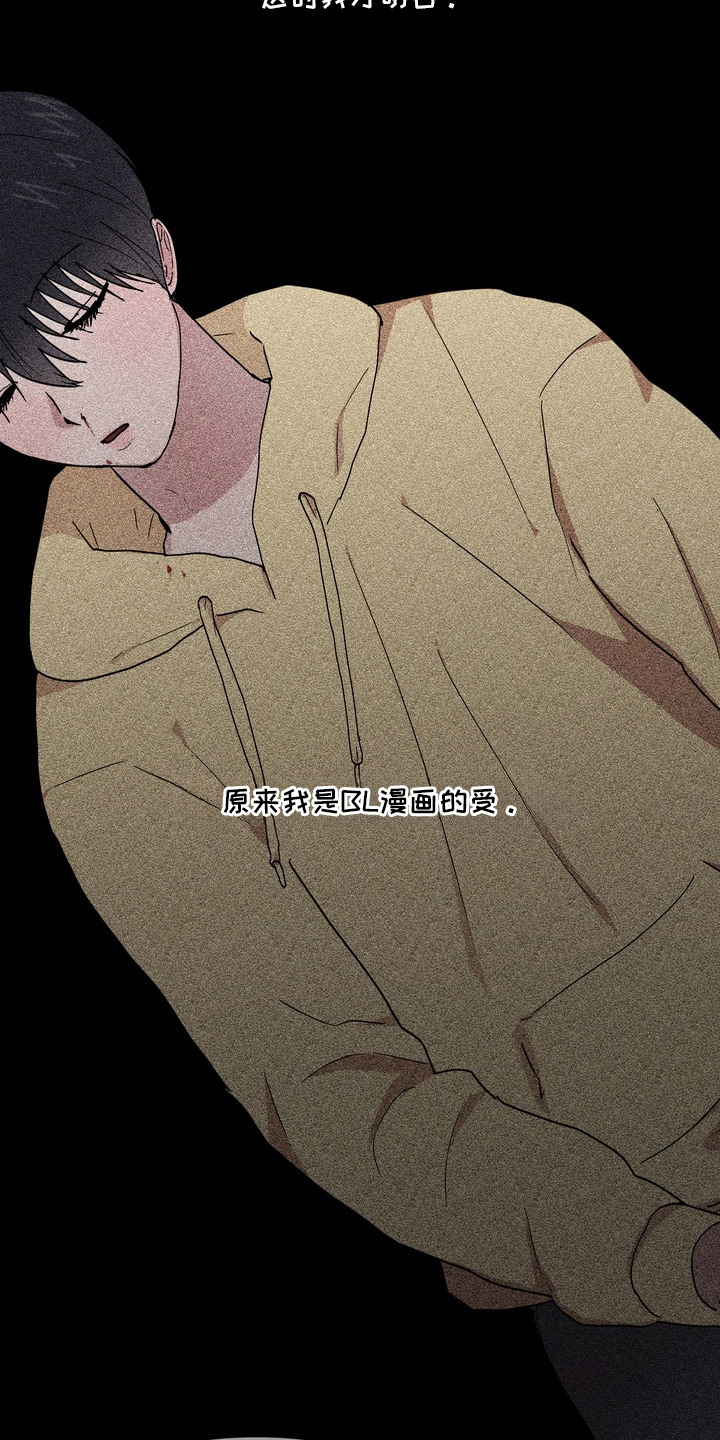 菊部故障 - 世界的真相 - 第5页