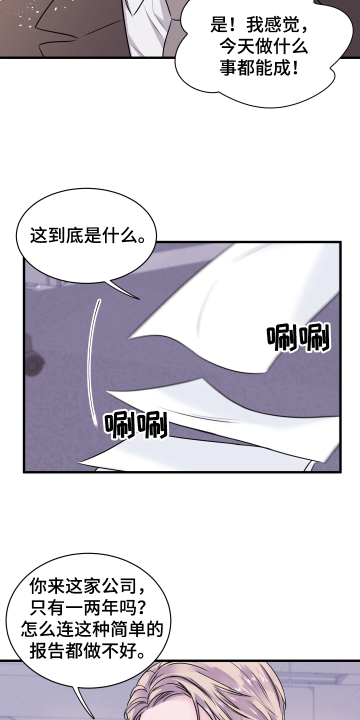 复仇 - 戒指 - 第16页