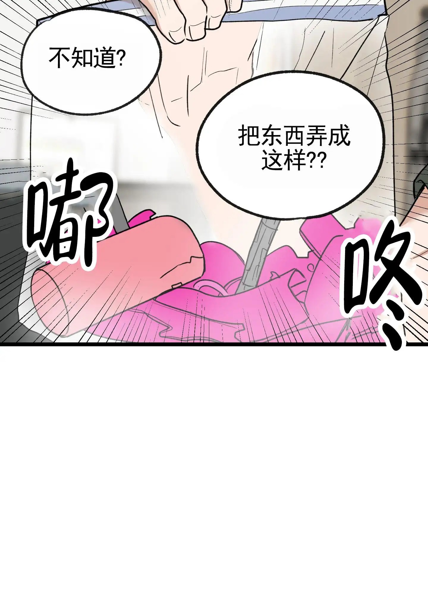 惊喜快递 - 保证书 - 第5页