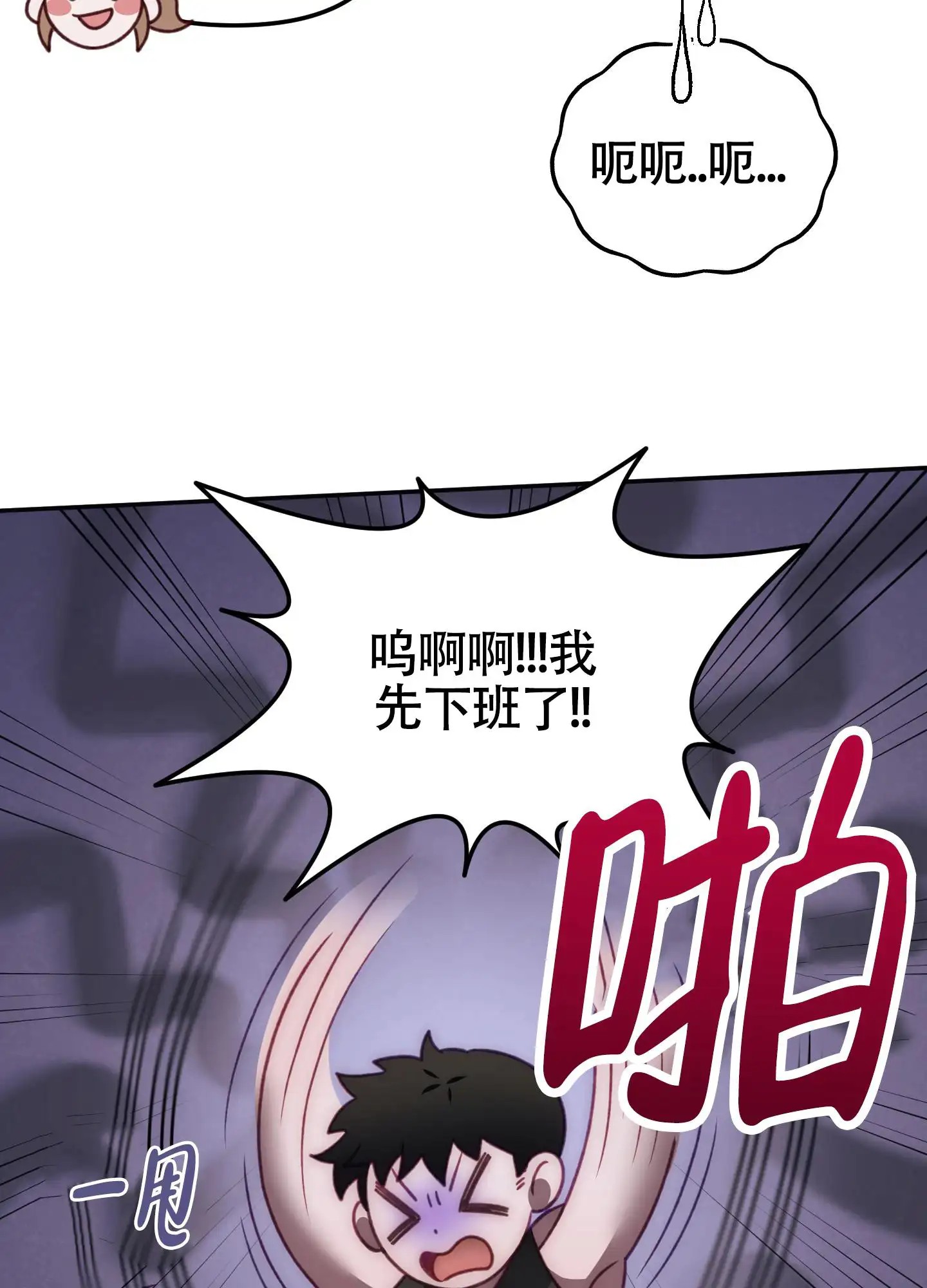 奇怪情缘 - 块头太大 - 第6页