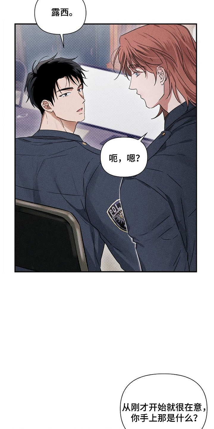 甜蜜陷阱档案 - 神秘甜甜圈 - 第21页