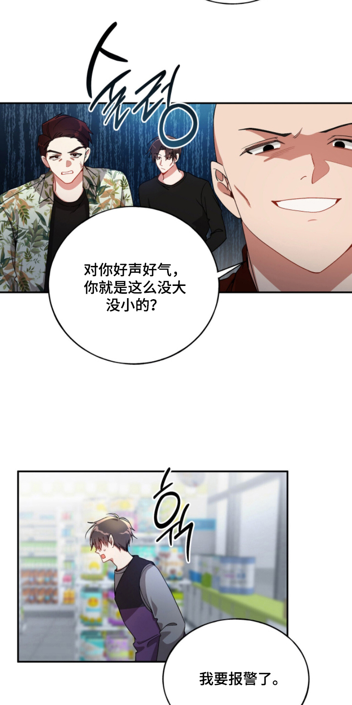 心窗之外 - 放开他 - 第19页