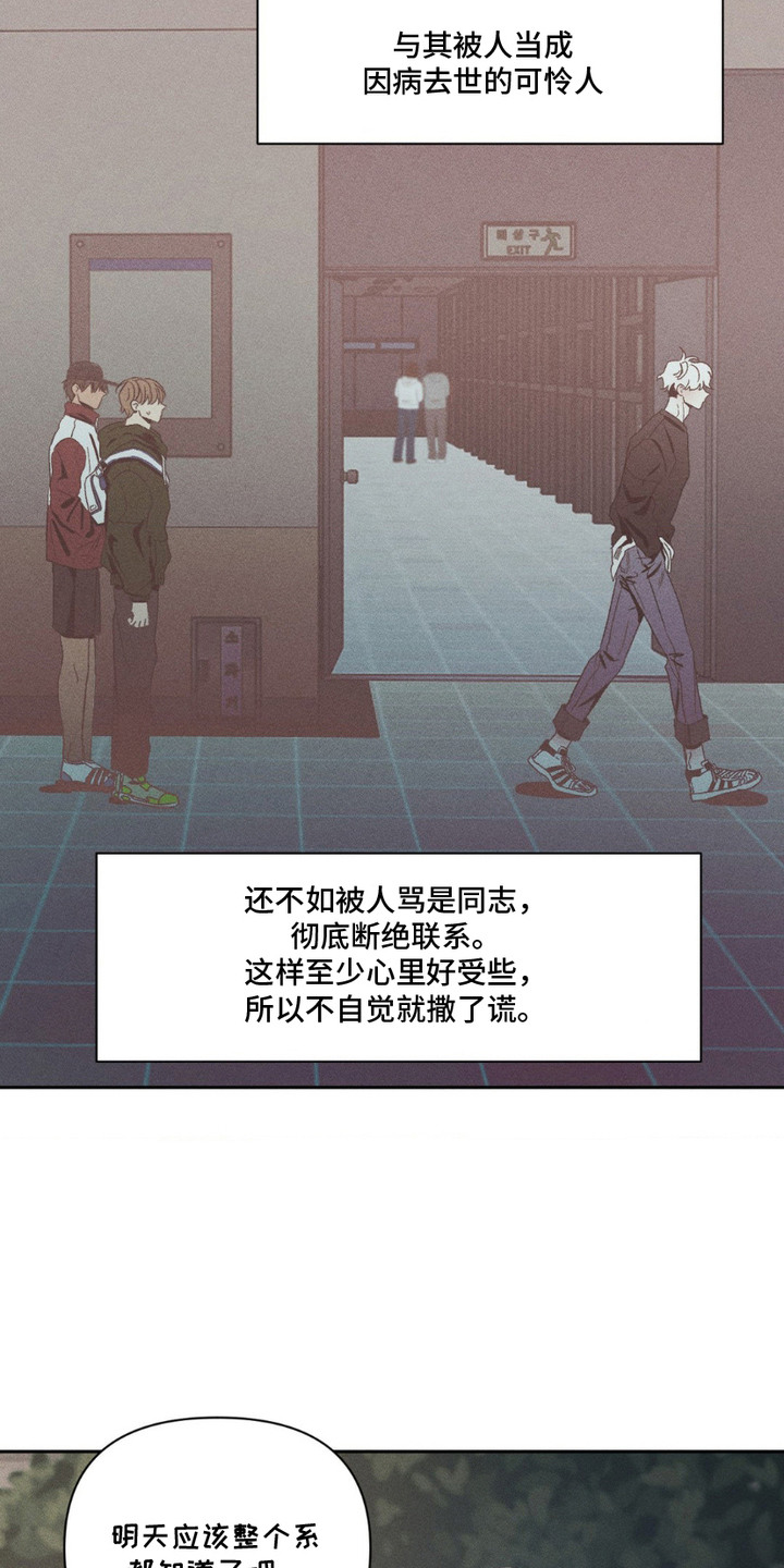 冬日终章 - 最后期限 - 第11页