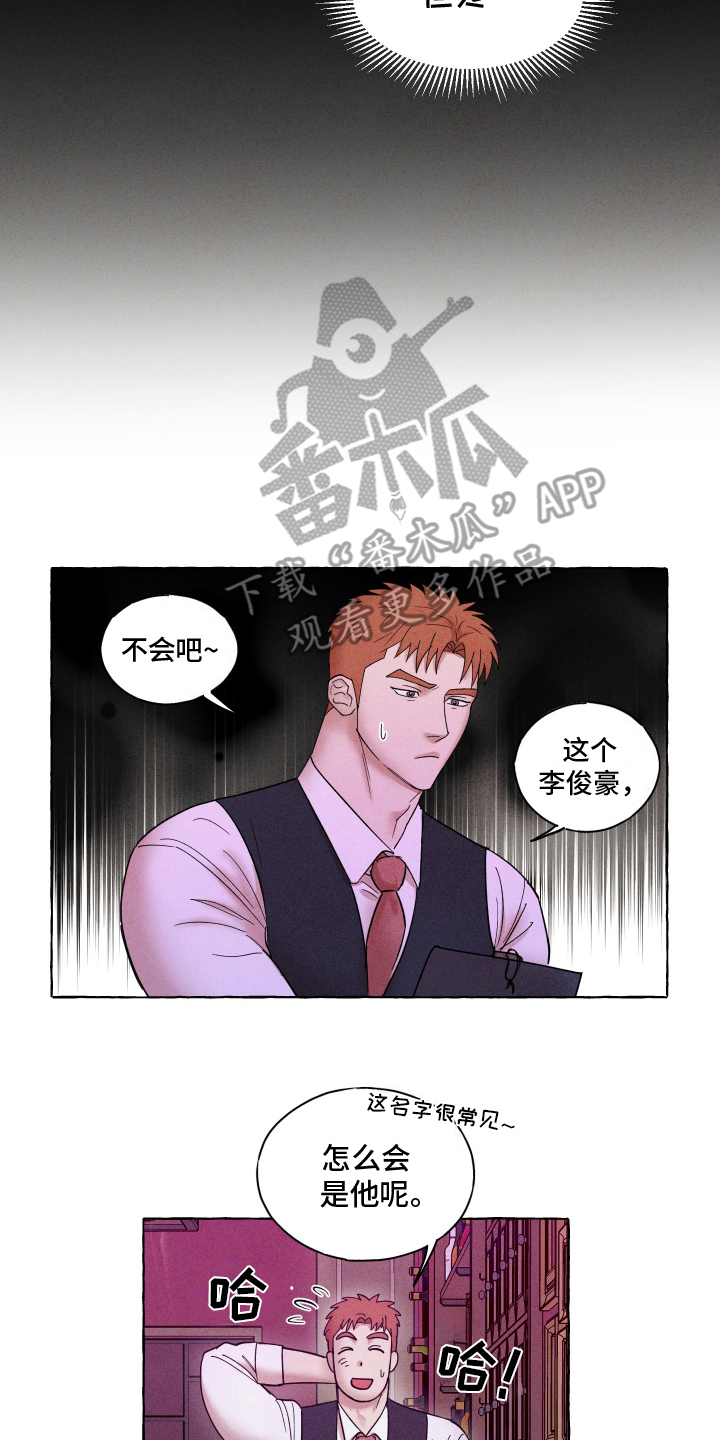 疯狂试探 - 师父 - 第16页