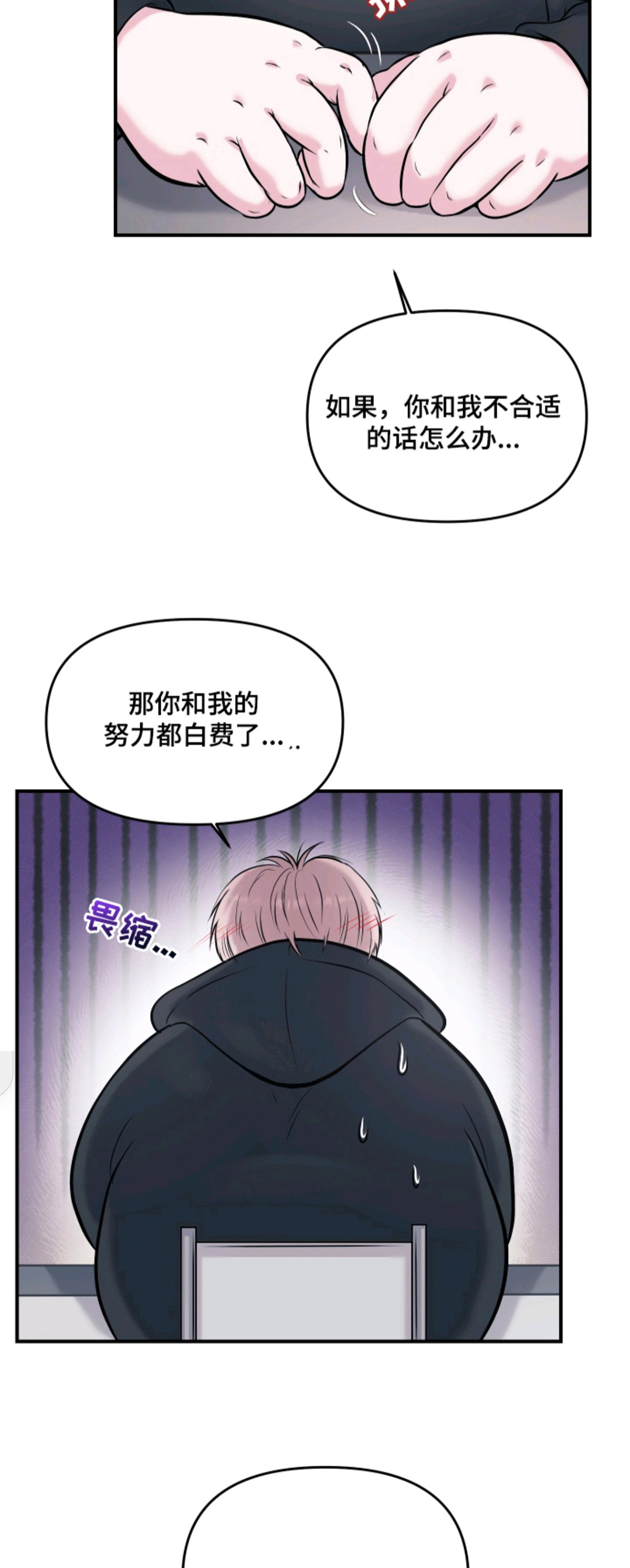 瑕疵品改造计划 - 立刻执行 - 第15页