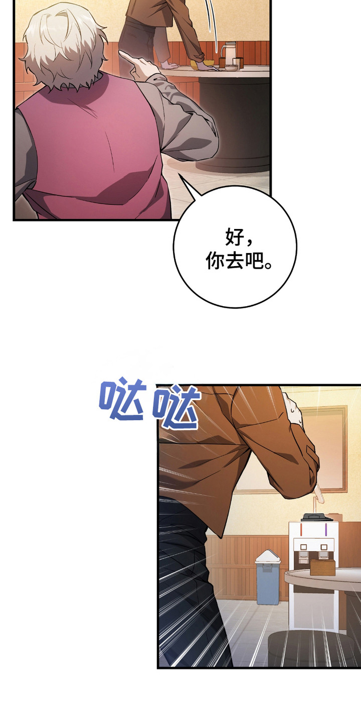 猎人回归 - 时隔8年 - 第16页