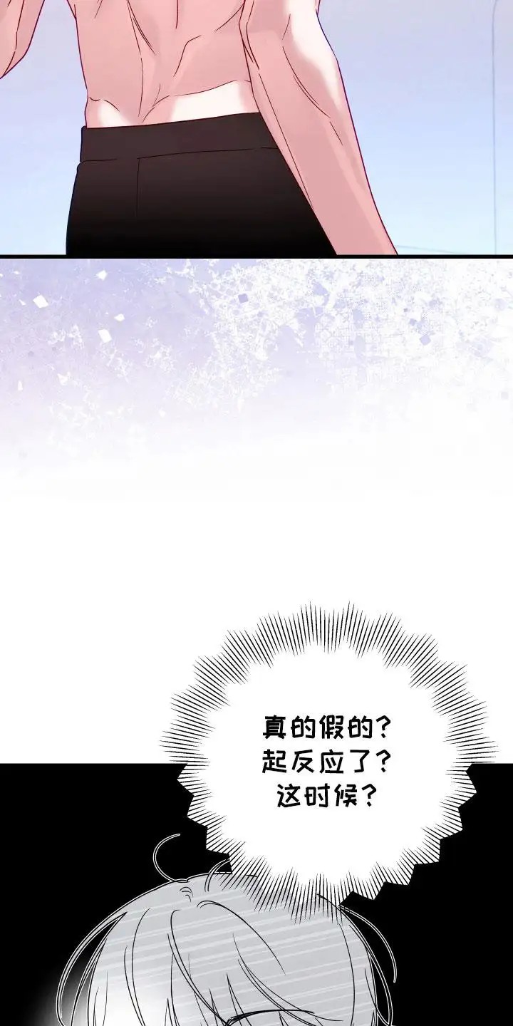 成长后的危险关系 - 高手 - 第31页