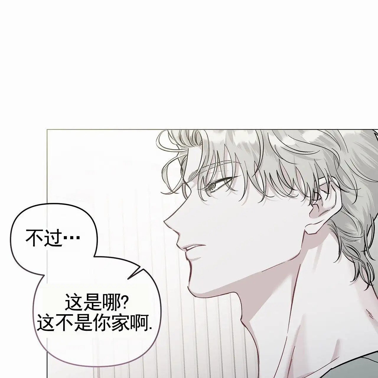 蓝色轮回 - 断片 - 第16页
