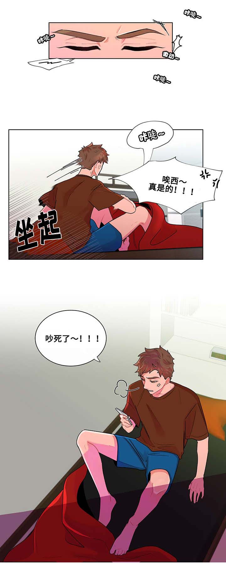 香蕉丑闻 - 归来 - 第5页