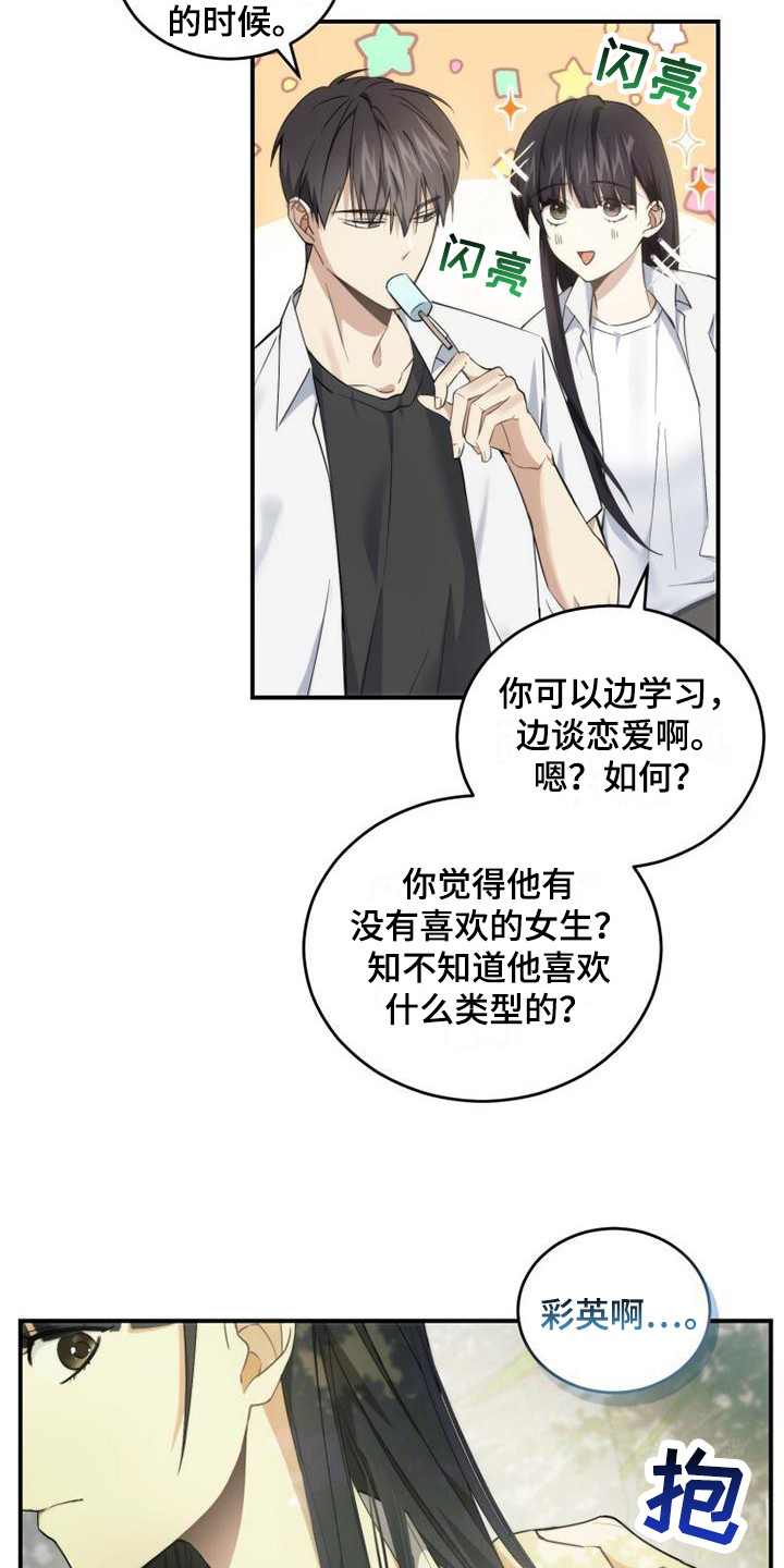 星光闪耀 - 看星星 - 第20页