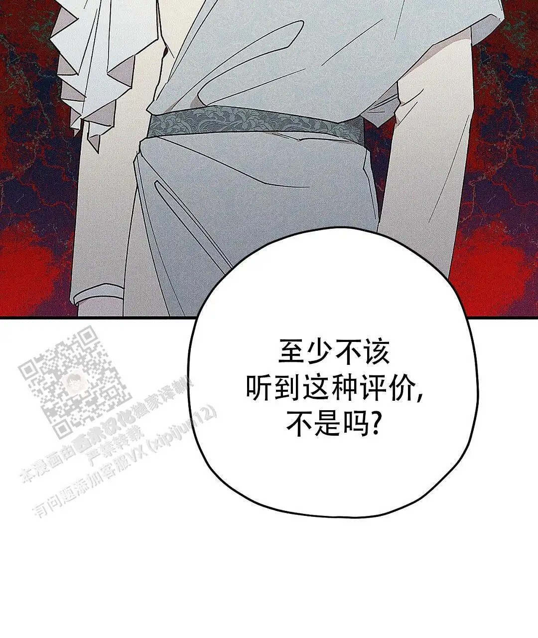 皇室王子 - 废材王子 - 第26页