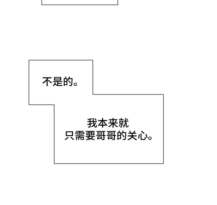 双向反转 - 暗恋 - 第22页