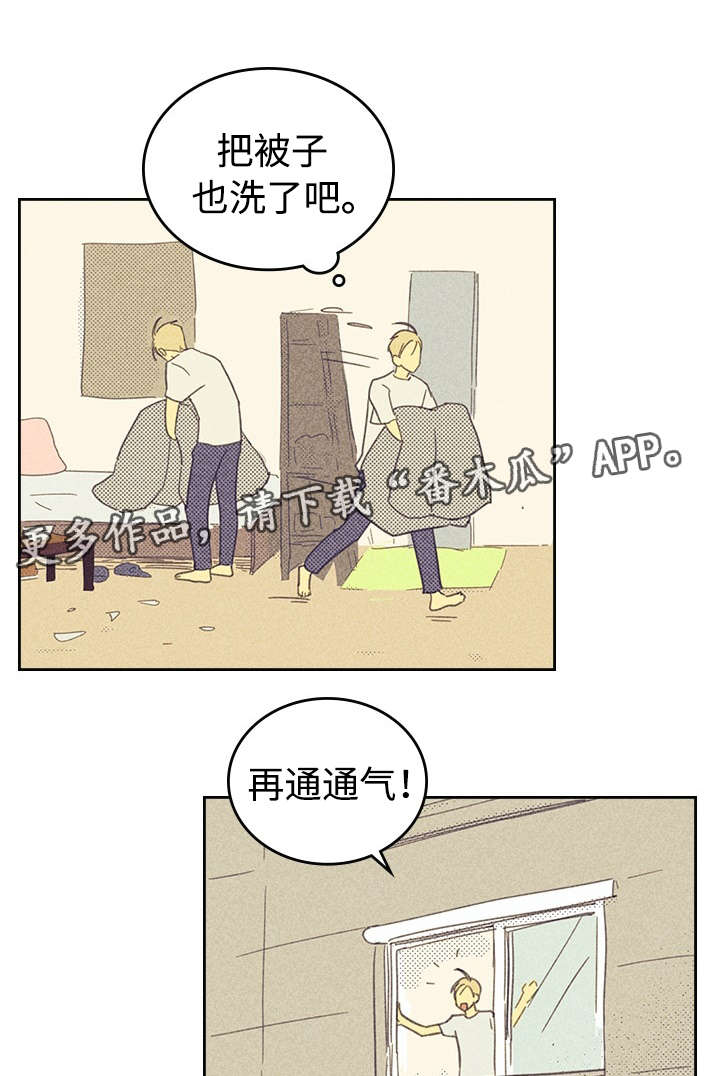 开或关 - 讨厌这样的自己 - 第6页