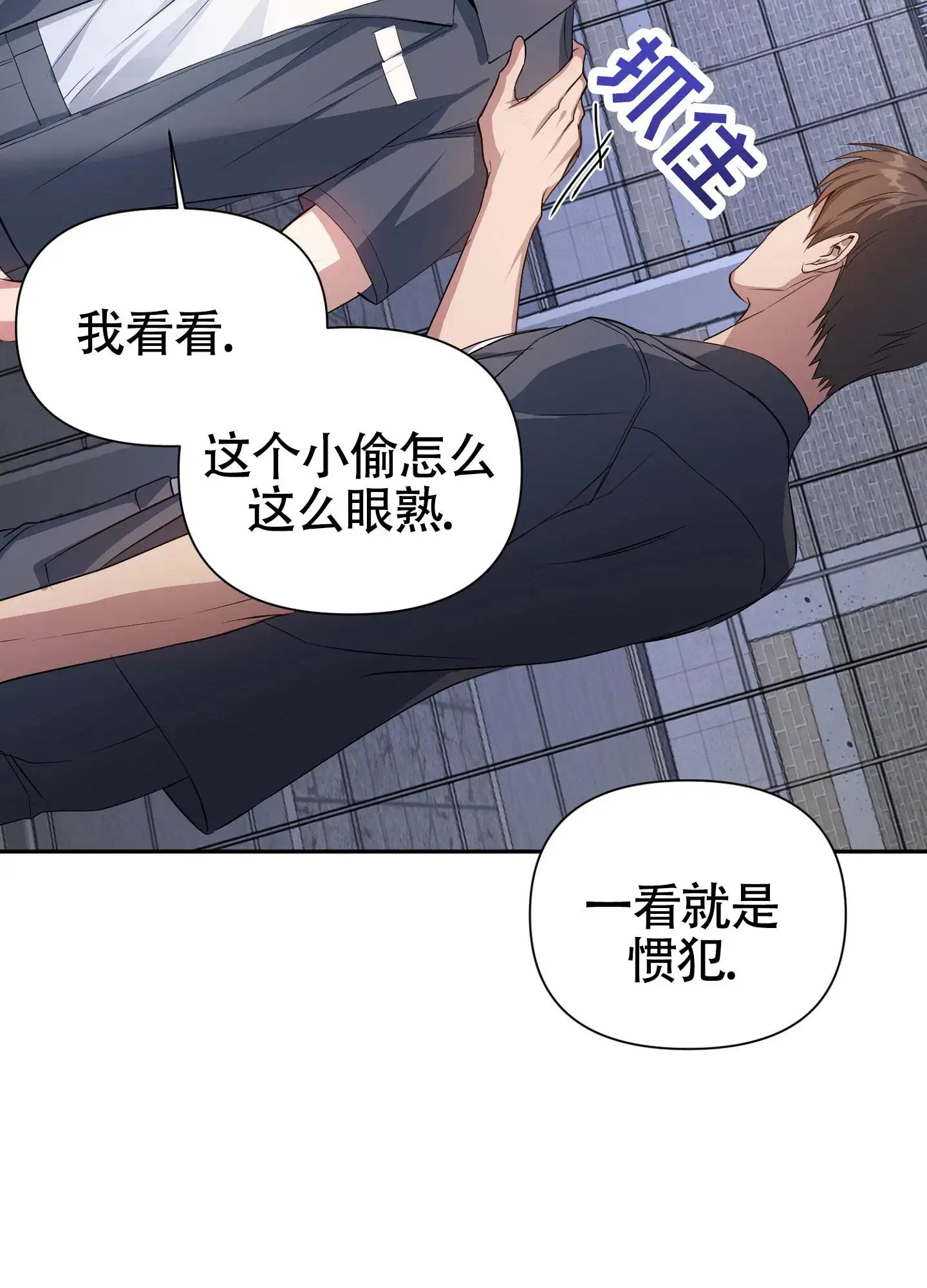 毒蛇陷阱 - 请多指教 - 第9页