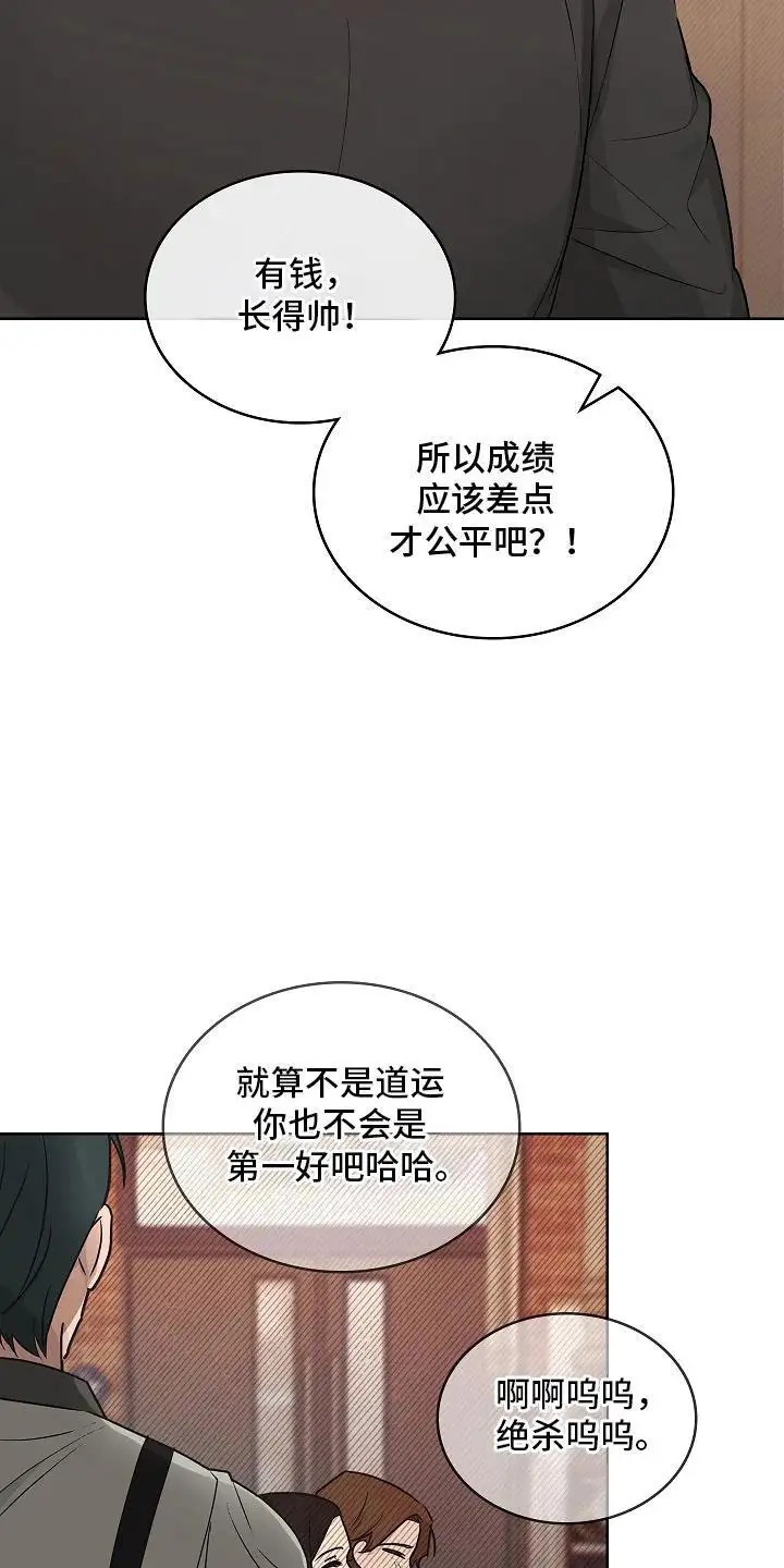 喜欢他哭泣的样子 - 初次见面 - 第23页
