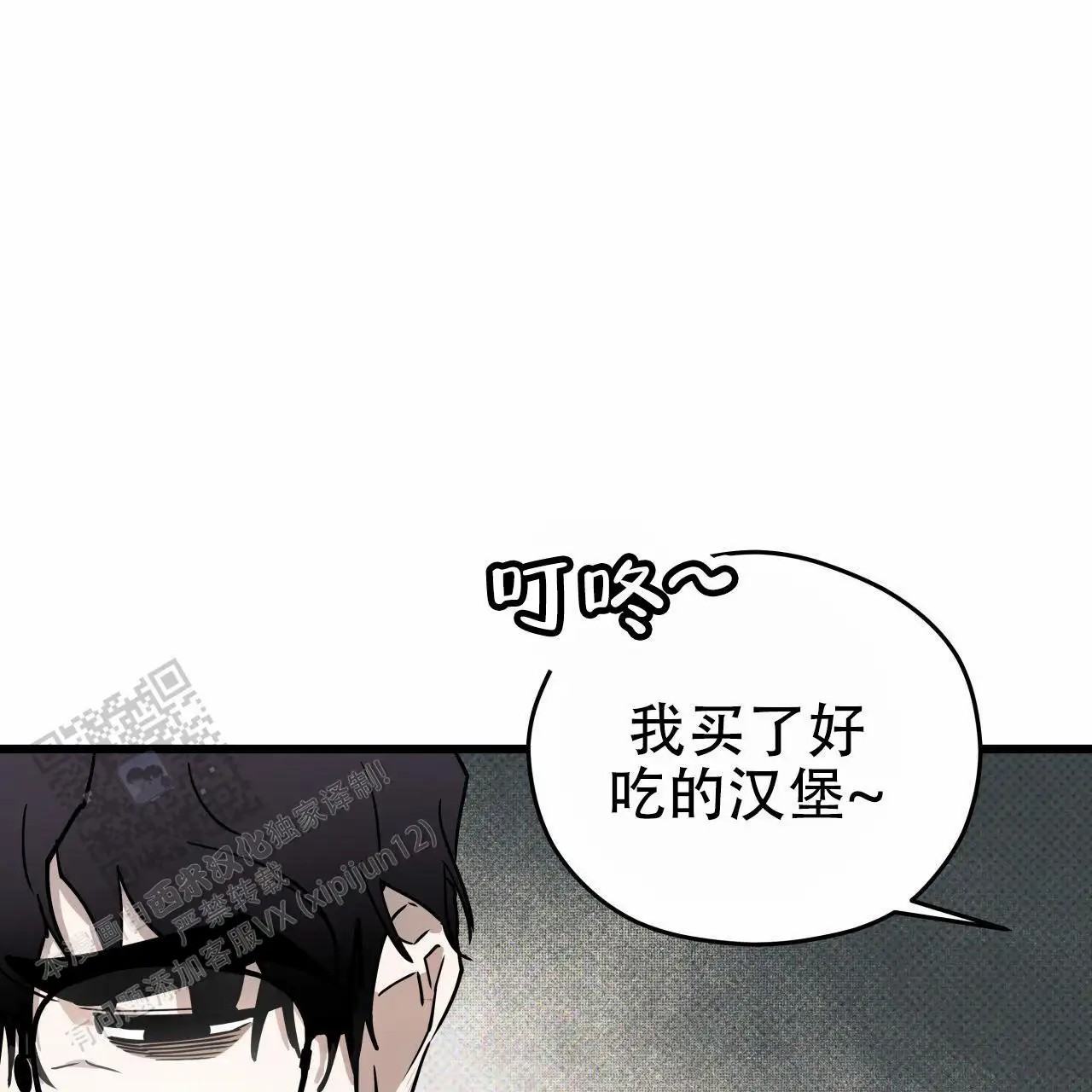 致我的情人 - 报警 - 第28页