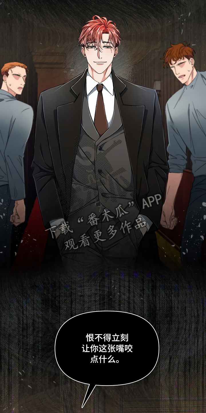 疯狂列车 - 拉上窗帘 - 第14页