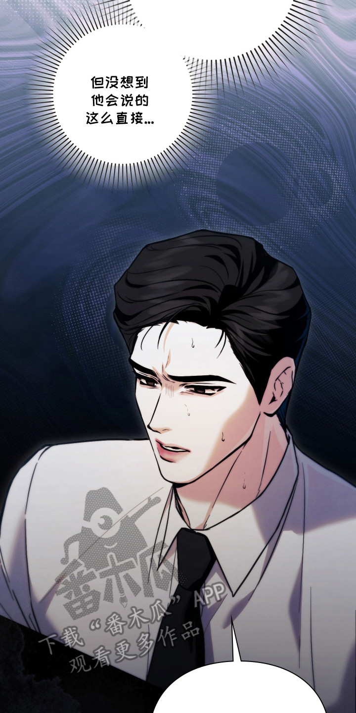 他的阴险温柔 - 人情世故 - 第11页