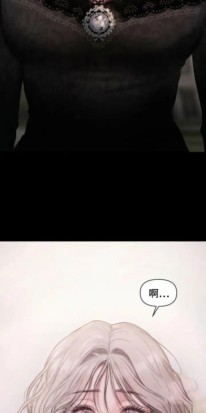山谷里的铃兰 - 公爵 - 第19页
