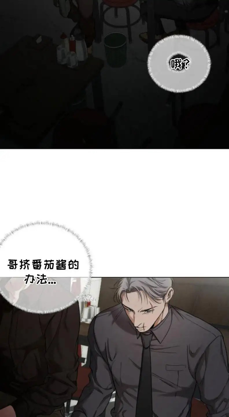 烟灰缸的代价 - 蛋包饭 - 第21页