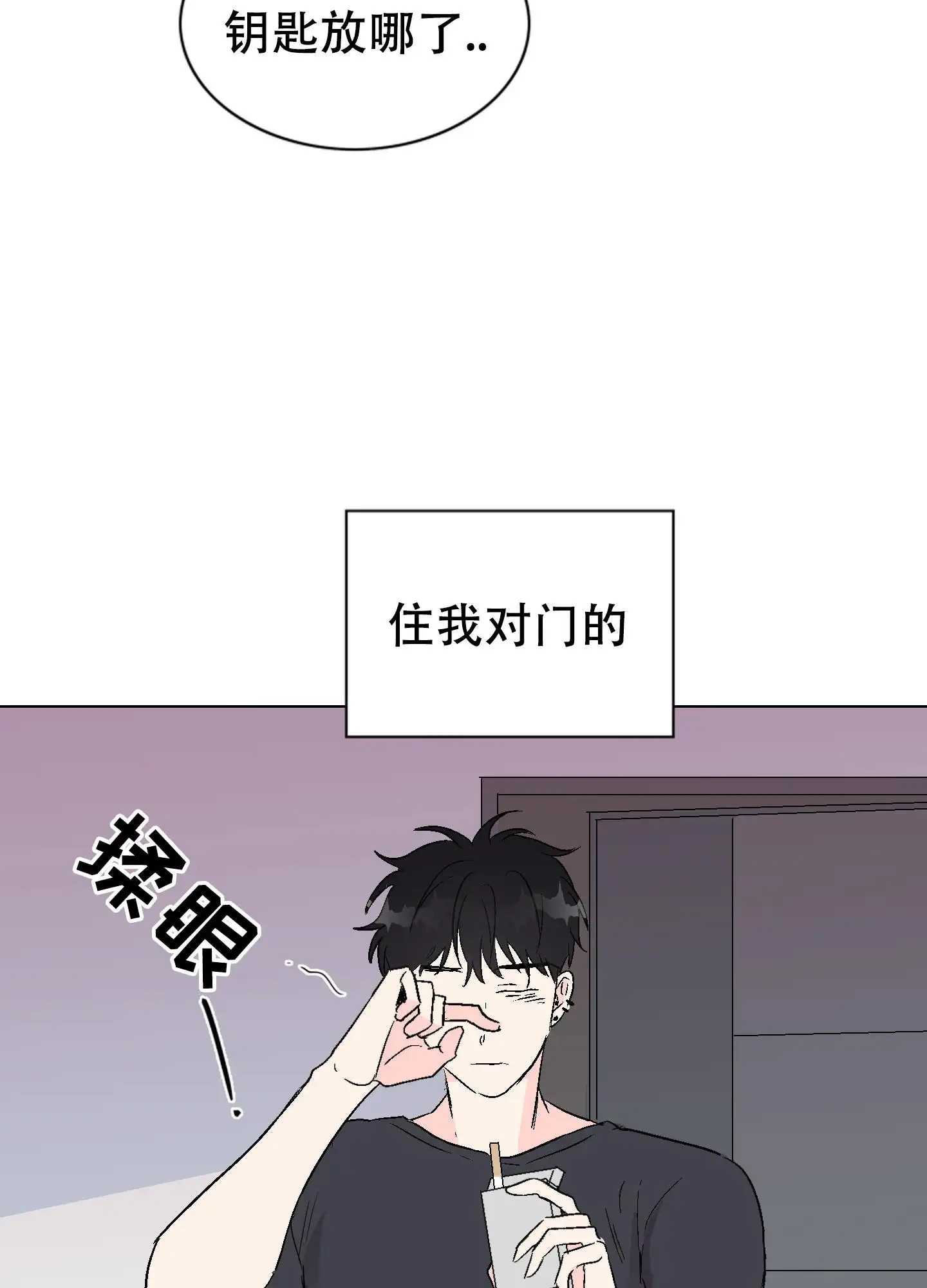 真的是我的菜 - 戳中我取向 - 第13页