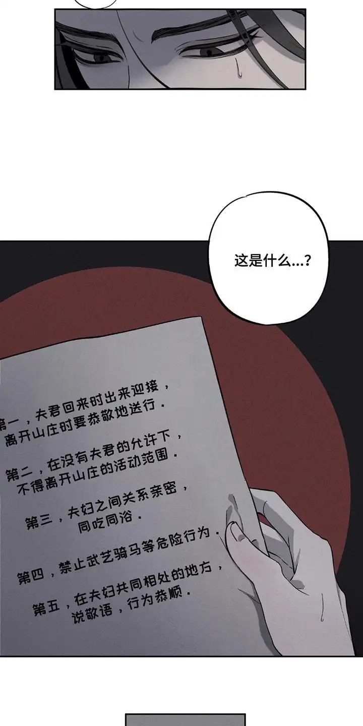 黑权 - 五则 - 第7页