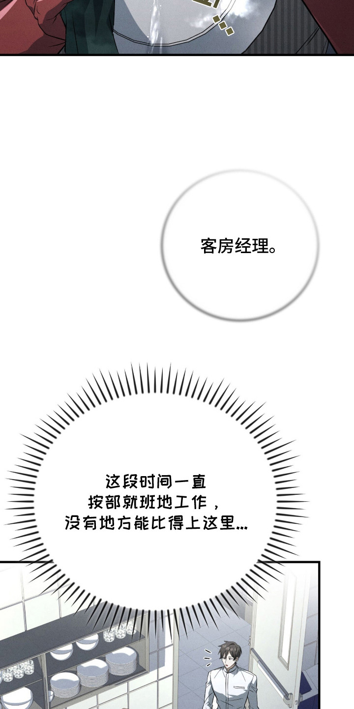 ABO标记法则 - 酒吧 - 第30页