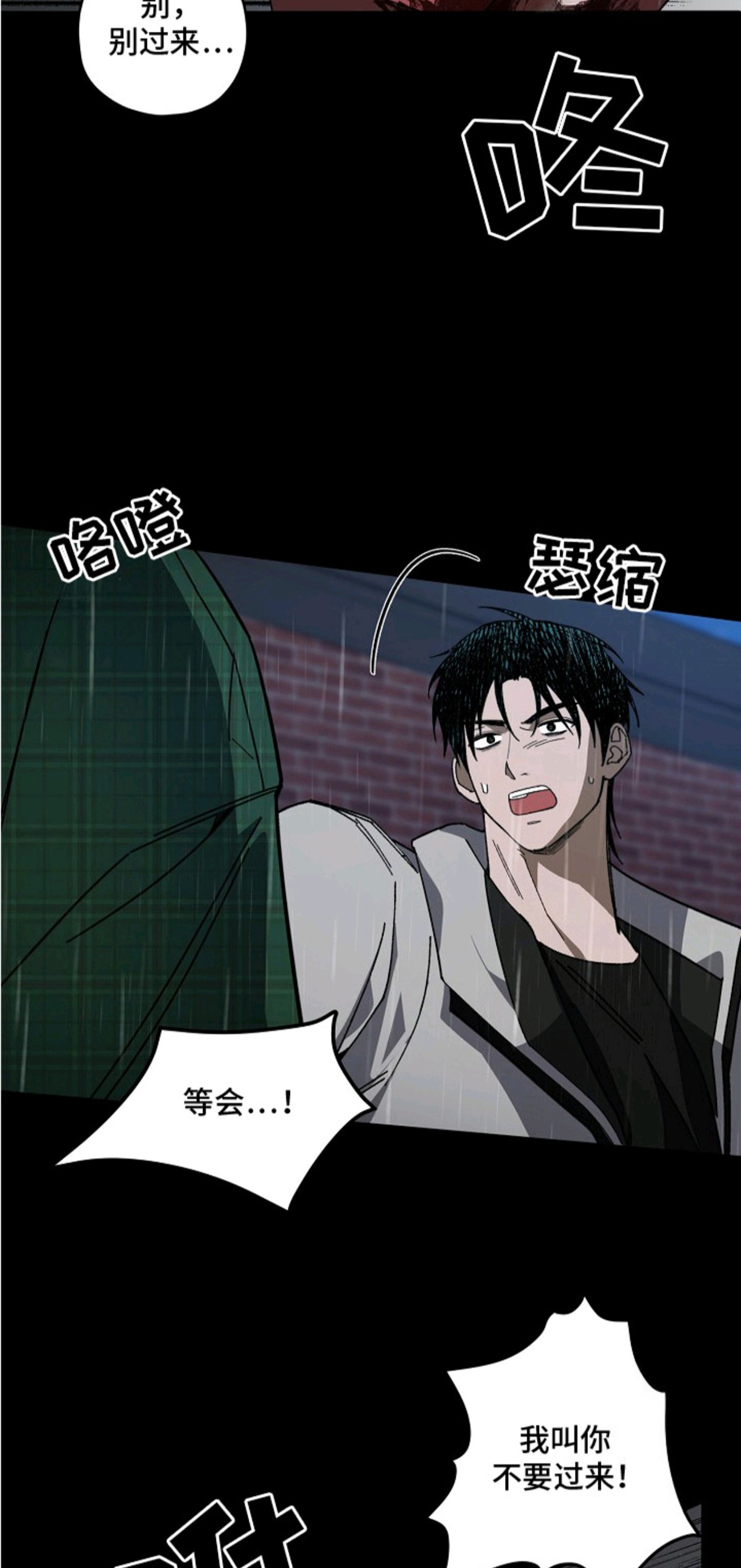 侵蚀罪爱交错 - 人生转折点 - 第19页
