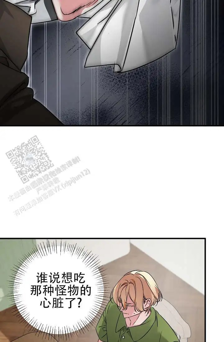 人鱼少爷日记 -   - 第13页