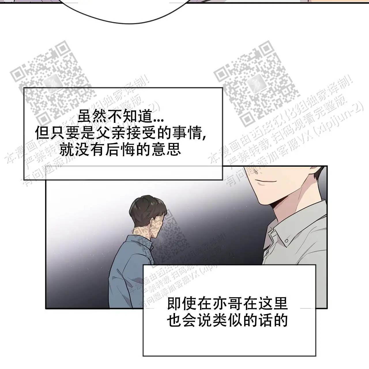 激情 - 跟我走吧 - 第30页