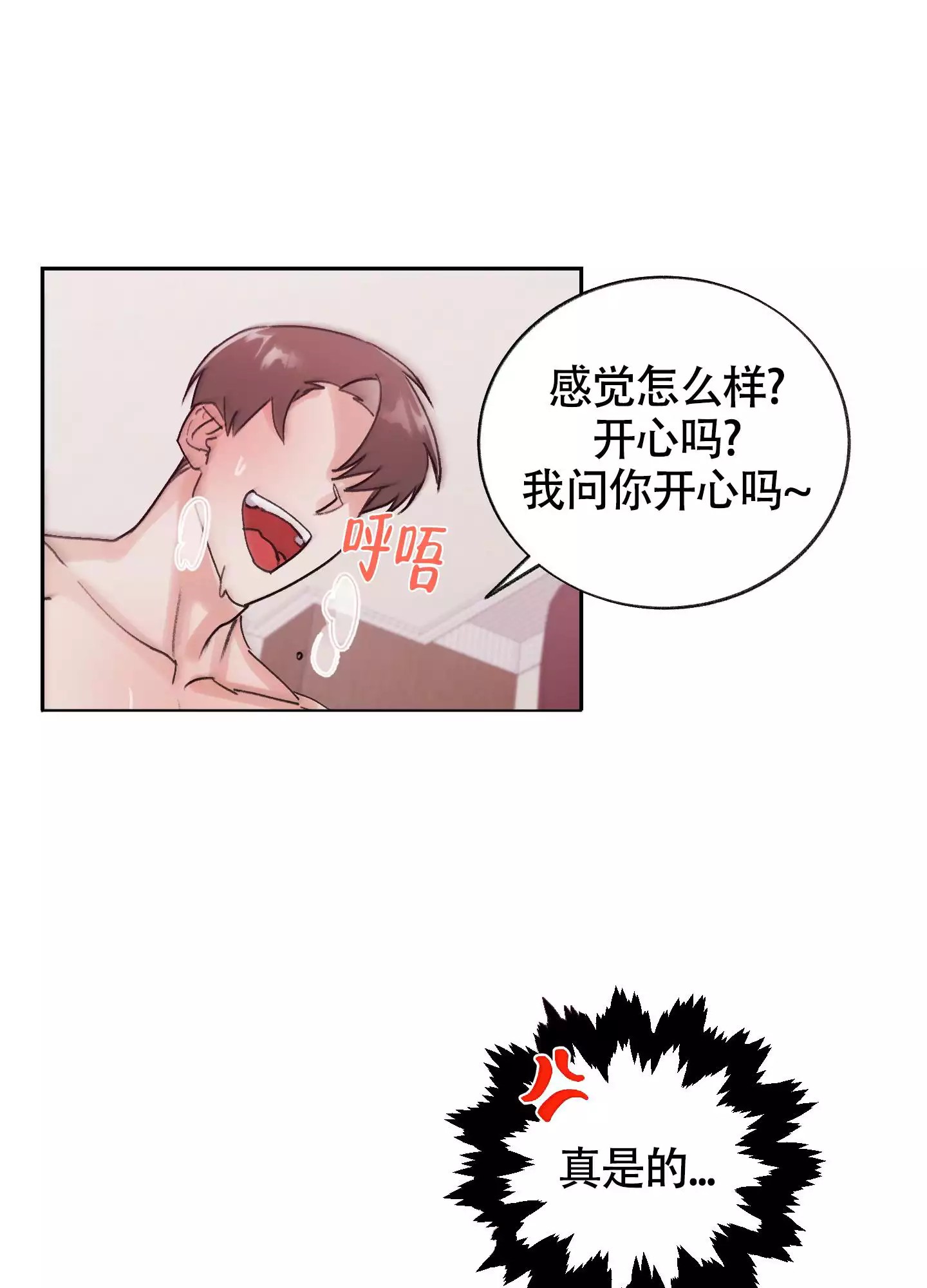王子的修行 -   - 第7页