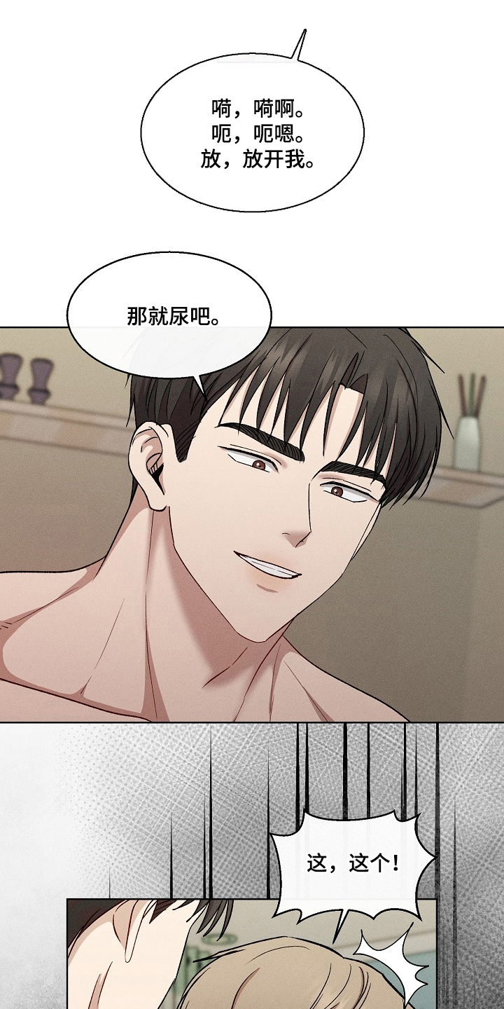 真假催眠 - 小狗一样 - 第10页