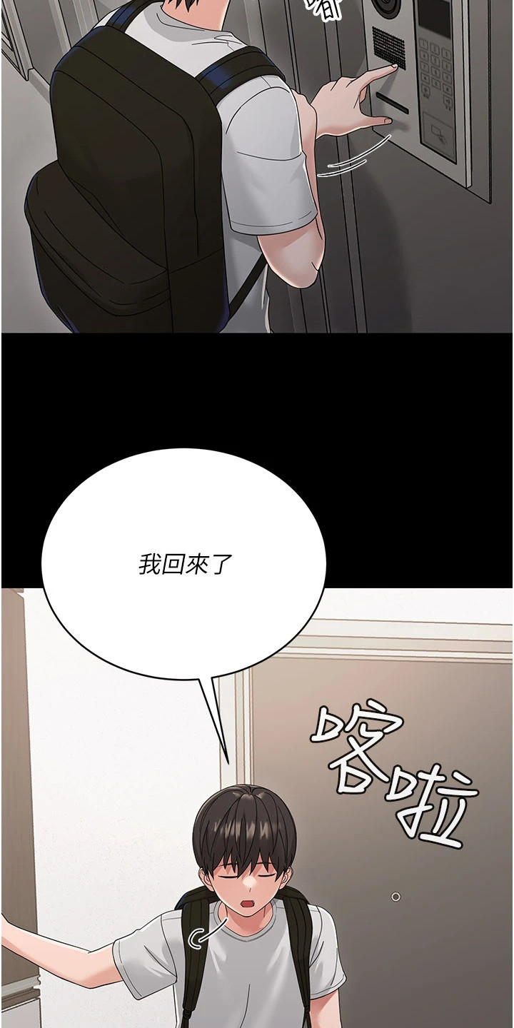童颜牢笼 - 困扰 - 第13页