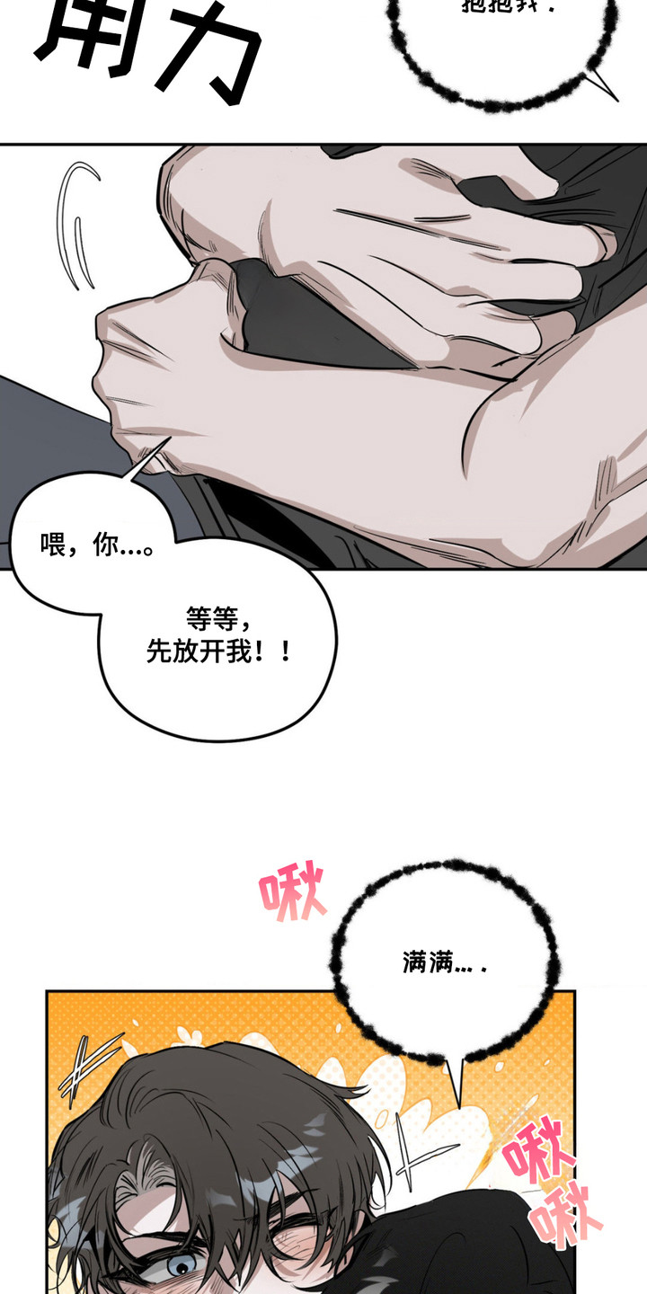 月下蛇影 - 一拳 - 第8页