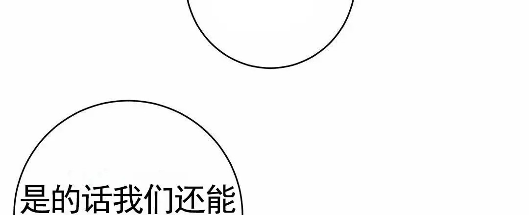 遗愿 - 收留 - 第6页