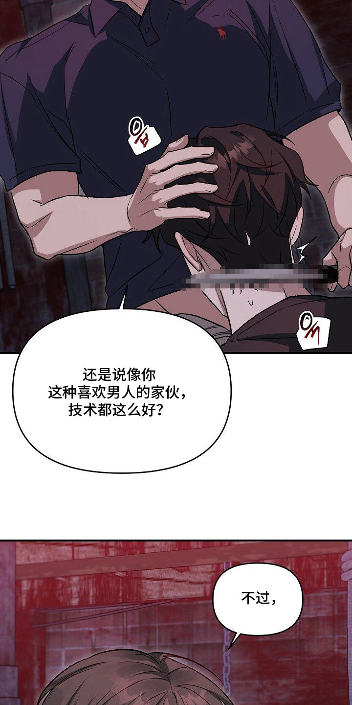 亲爱的杀手 - 稳妥的办法 - 第18页