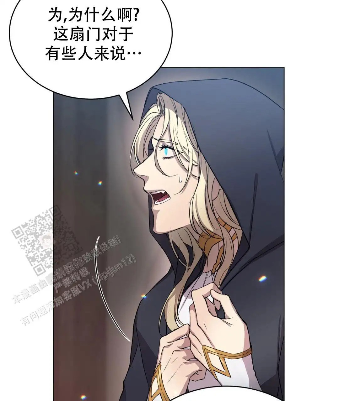 魔界之月 - 命定的魔王 - 第58页