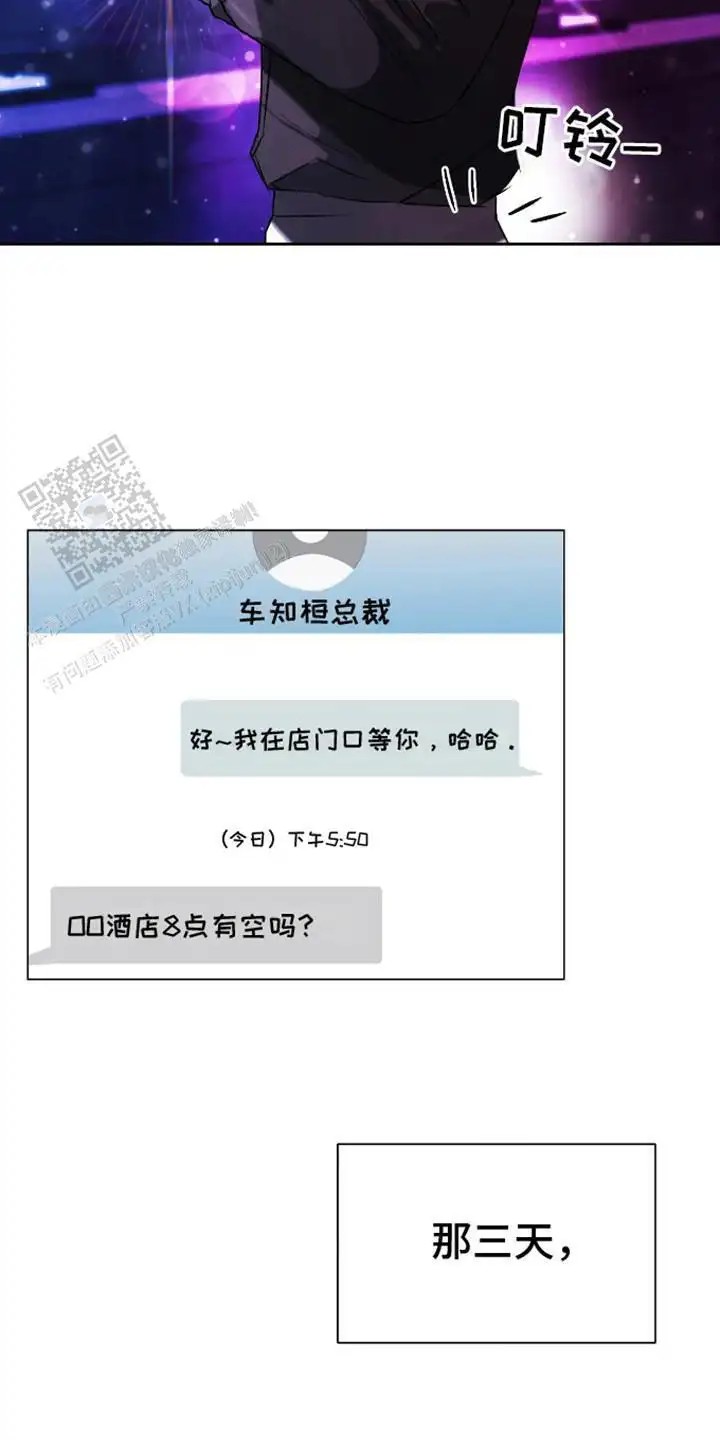 坏苹果替代品 - 计划成功 - 第20页
