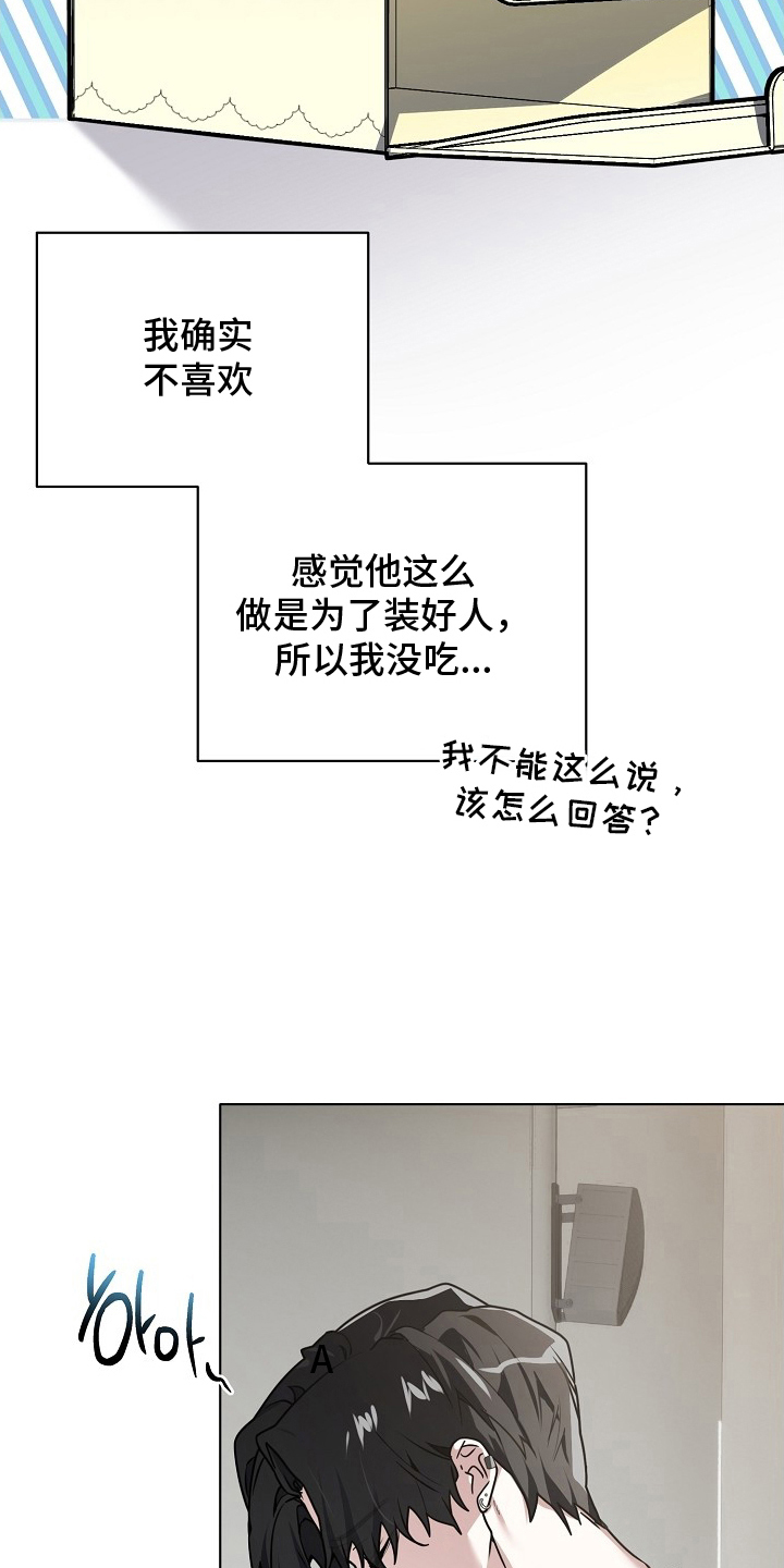 不可雕塑 - 口罩礼物 - 第11页