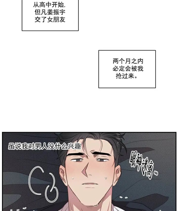反攻 - 第3话 - 第13页