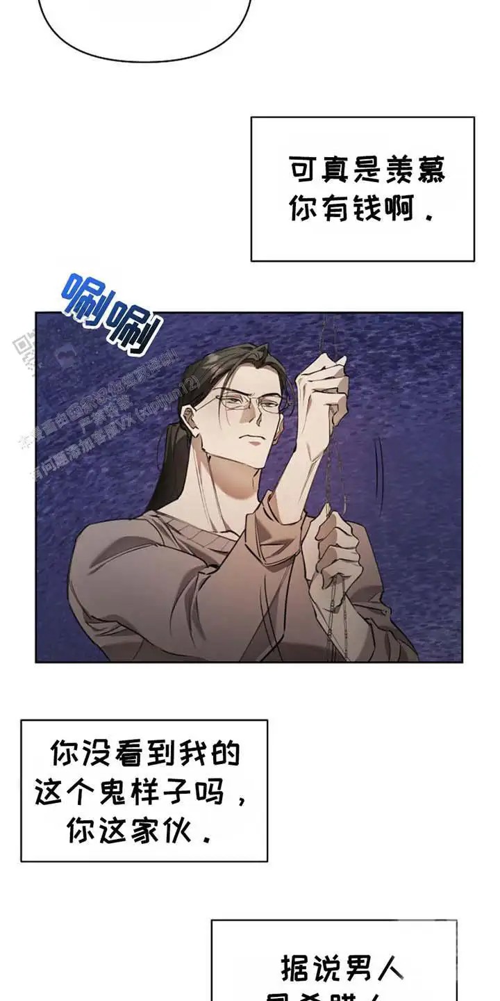 盛装来袭 - 试探 - 第14页
