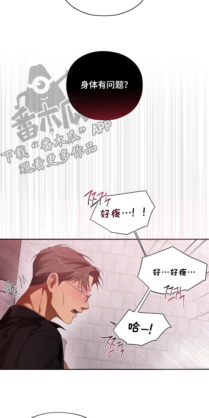 教授请就范 - 不害臊 - 第9页