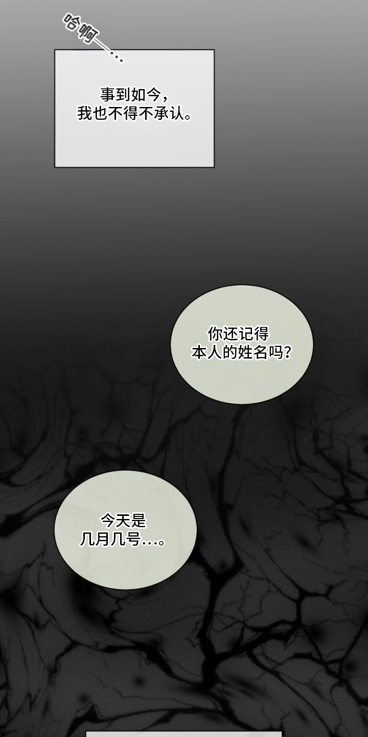 无香的花 - 一团乱 - 第16页