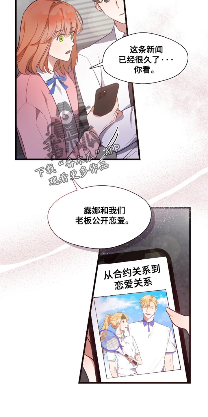 总裁的私人秘书 - 曾经相爱的两个人 - 第17页