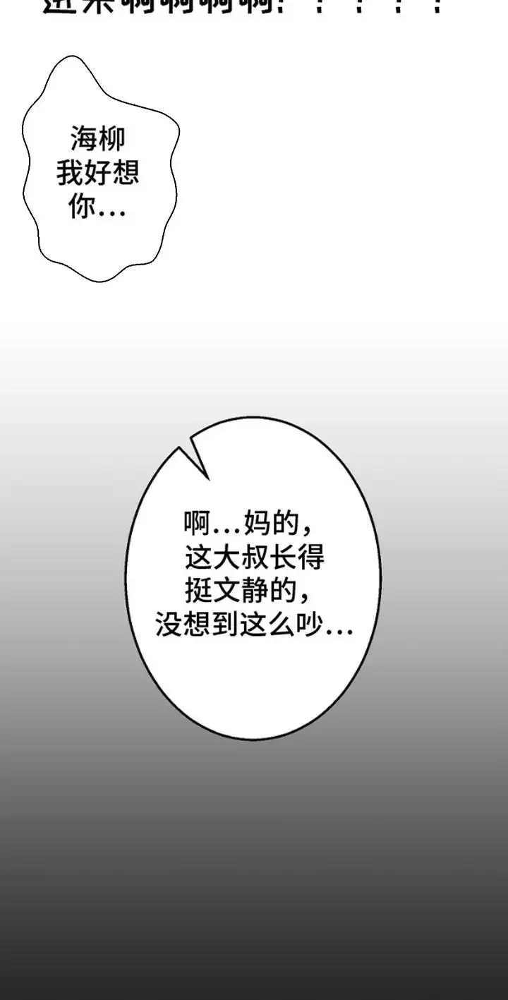 噪音惊扰 - 一起喝酒 - 第20页