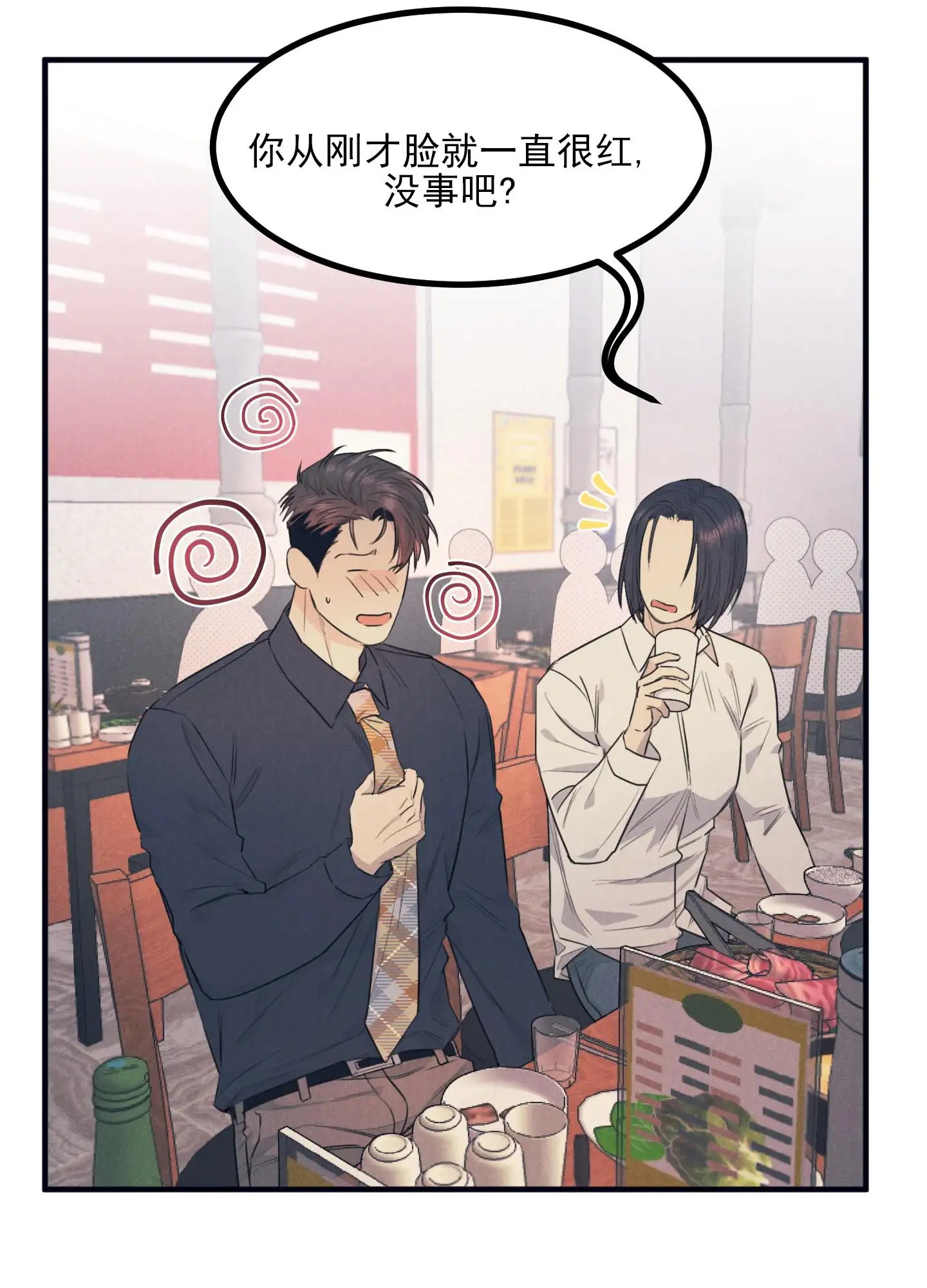 黄金情结 - 去洗手间 - 第37页