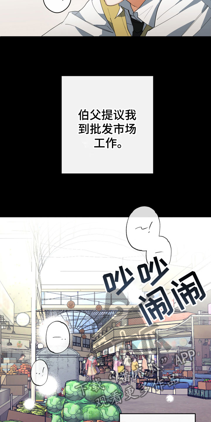 另一半的我 - 他的经历 - 第17页